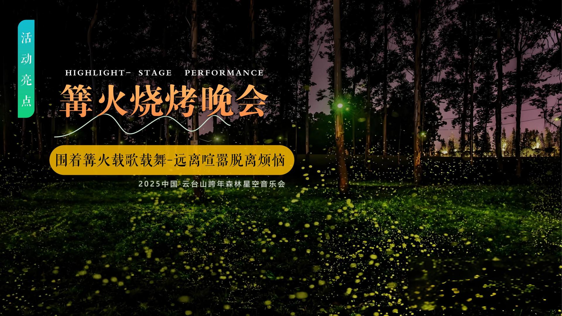 实验艺术展《未完成》